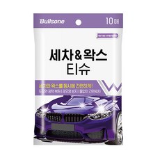 불스윈446 세차 왁스 티슈 10매 자동차 세차물티슈+case3564ea, 1