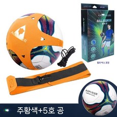 줄달린축구공 끈 연습기 족구공격연습기 타격기 센스볼 터치 감각 트레이닝 트래핑 드리블, 오렌지 5호볼