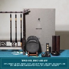 문방사우 세트 동양화붓 선물용 필묵 캘리그래피 초급 세트, 1개, G. 친구 기본