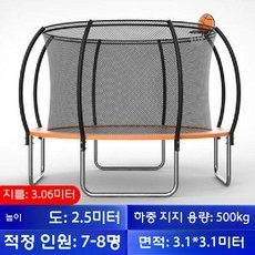 대형트램폴린 야외 방방이 놀이터 점핑머신 펜션 놀이기구, 3.06m 오렌지 농구후프 포함, 1개