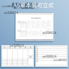 簡約立式自律打卡本 計劃本 B5周計劃+A5日計劃, 1個, 1本-A5【周計劃】可立式