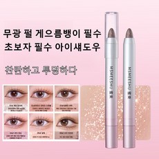 펄 브라이트닝 아이섀도우 방수 번짐 방지 아이섀도우 초보자 필수 아이섀도우 애교살 펜슬, 1개, 03#