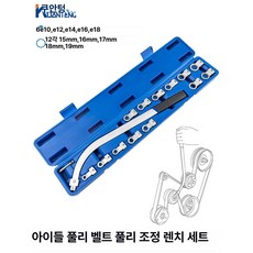 자동차 엔진 벨트 드라이브 도르래 텐셔너 고성능 타이밍, 1개, 스타일 A 8개 세트