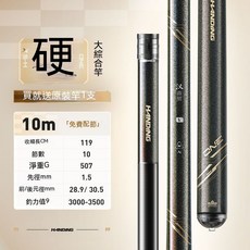 漢鼎 手竿 碳素魚竿 鯽魚竿 野釣竿 溪釣竿 休閒台釣竿, 漢鼎1號五代H調魚竿+線組【超硬】,3.6米+竿稍【12尺】