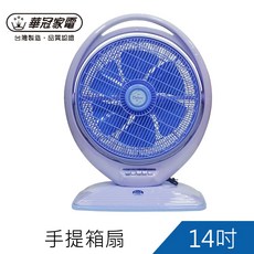 華冠 14吋 冷風箱扇 AT-230, 詳見包裝
