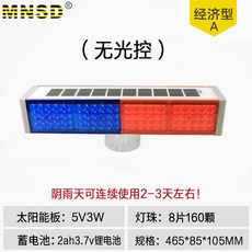 경고등 태양광 작업등 비상등 경광등 양면 장애물 깜박이는빛 고속도로 건설 안전, B. 160 LED 일체형(이코노미 A), 1개