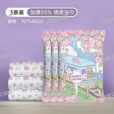 PINK MO 加厚一次性旅行浴巾, 1個, 3包浴巾獨立包裝  140*70cm