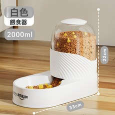 大容量飲水器狗碗貓咪盆狗飲水機貓碗貓狗用品組合寵物自動餵食器, 1個, 特價外貿款-白色飲水器2L