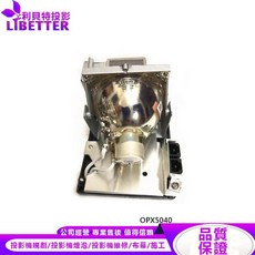 OPTOMA DE.5811116701 投影機燈泡 OPX5040, 1個, 副廠投影機燈泡