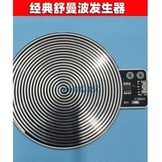 推薦熱賣舒曼波發生器NASA電磁版地球共振波joe182450, 1個, 舒曼波發生器1件