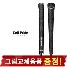 골프프라이드 투어벨벳 CORD 골프그립 D100 60X 48g 땀 많은 골퍼를 위한 필수 그립 셀프 교체 세트, 단품, 1개