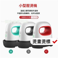 小型熨燙機 服飾LOGO熱轉印燙標機, 1個, 紅色, 110V美標