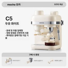 ROI라이프 모카 반자동 에스프레소 커피머신 가정용 소형 커피그라인더 신제품, [표준 모델], 기본 모델명/품번