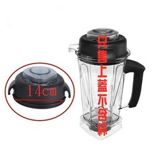 果汁機杯蓋配件，密封防漏，易清洗，多型號適用, 如圖示, 1個