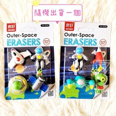 奇好 QIHAO 造型橡皮擦 太空系列 可拆裝設計 多款主題可選 無PVC, 1個, 太空人1號8338