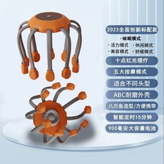 智能電動頭部按摩器 全自動頭皮按摩神器 解壓養生按摩儀 男女通用, 基礎款僅觸手振動