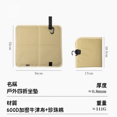 戶外折疊坐墊 加厚防潮地墊 隔涼野餐墊, 卡其色（送掛扣）