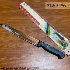 :::菁品工坊:::太陽牌 正陽 冷凍 調理刀 水果刀 麵包刀 土司刀 切片器 蛋糕刀, 1個, Black