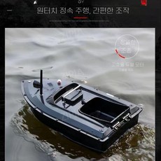 ZIPIA 낚시RC보트 GPS 자동 무선 투척 1개 원격 배터리, A. BareBoat(무배터리)