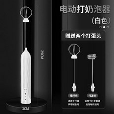 무선 핸드믹서 핸드블랜더 믹서기 회전 거품 휘핑, AA. D001 화이트 무게 162g - 듀얼 교반 헤