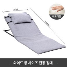 전동 침대 리클라이너 전동침대 베드 가정용, 메모리폼 75cm 장형