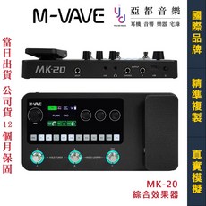 M-VAVE MK-20 電吉他貝斯充電式綜合效果器錄音介面演出錄音, 1個
