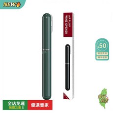 O 酒吧香檳開瓶器 葡萄酒開瓶器 多功能紅酒開瓶器 氣壓泵開瓶器 鋁箔切割器 便攜式開瓶器, 1個, 綠色