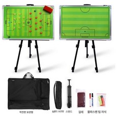 축구 전술판 상황판 마그네틱 전술보드 튜브 코치용 보드, 1개, 스탠드 세트 축구전술판