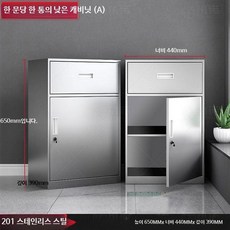 스테인리스 수납장 소형 잠금 서랍장 야외 공구 보관 다용도 정리 수납장, 한 투 한 문 201 0.8mm