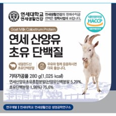 연세 산양유 초유, 280g, 1개