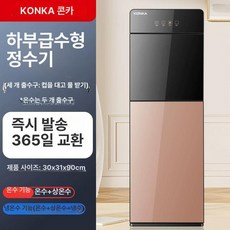 물통정수기 하단 사무실 A타입 탕비실 가정용 미니, 냉온수, 타이타늄컬러업그레이드이중문방진, 기본 색상