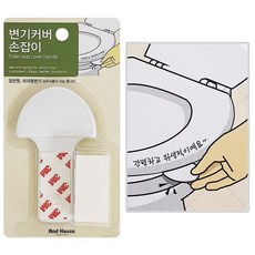 욕실위생 변기위생 우일 변기커버 손잡이(7888) 부착식 손잡이 청결, 1개, 상세페이지 참조