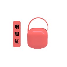 奶嘴收納盒 糖果奶嘴盒 防塵盒 可掛式 便攜式 寶寶奶嘴盒, 珊瑚紅, 1個