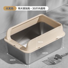 不鏽鋼開放式超大號貓砂盆, 1個, 貓砂盆