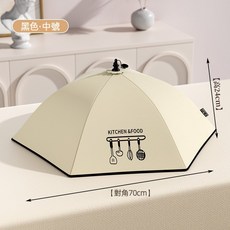 吸盤保溫菜罩 可折疊飯菜罩 防塵防蠅多功能餐桌罩 台灣12H出貨, 1個
