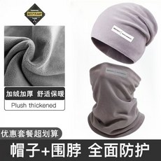 加絨加厚秋冬季包頭帽子男女士通勤保暖頭巾帽騎行開車脖套面罩, 淺灰【帽子+圍脖+觸屏手套】, 1個