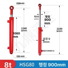 유압 유압실린더 양방향 트 트럭 크레인용, 900mm 스트로크