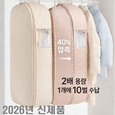 [신제품]초대형 패딩 압축파우치 여행용 의류 압축팩 겨울옷 이불 진공압축팩 수납백 공간절약, 1세트, 2개입