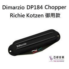 Dimarzio DP184 Chopper 刀鍘 小雙 電吉他 拾音器 Richie Kotzen 代言款, 1個