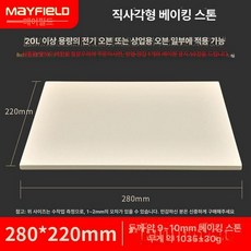 피자 석판 스톤 돌판 화덕 슬레이트 베이킹 빵판 홈베이킹 오븐 가정용 빵 화덕피자 작은, 280x220mm, 1개, 1cm