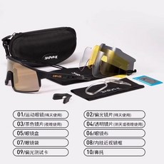 KAPVOE秋冬季騎行眼鏡專業山地公路自行車護目鏡變色防風鏡, 04黑框（炫彩茶色+偏光+透明+夜視）4, 1個