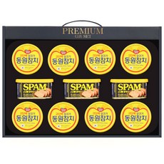 [간식대장] 프리미엄 선물세트 2호 동원참치 스팸 고급손잡이 추석 설 선물 명절선물세트, 1개
