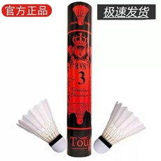 【臺灣出貨】羽毛球12衹室內外訓練耐打飛行穩定青春亞獅平替包郵全圓包郵代髮-奢尚匯品, 3號【飛行穩定】77速, 1個