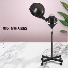 헤어 스팀 스티머 미용실 헤어 미스트기 헤어스티머 두피관리 두피케어 블랙