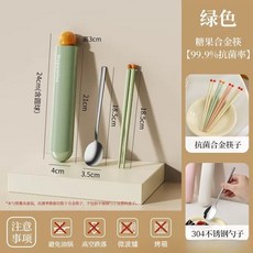 不鏽鋼餐具組 可愛糖果色餐具盒 四色可選 抗菌合金筷 304不鏽鋼湯匙 便攜可抽拉快速開合 筷子 湯勺, 多巴胺糖果便攜筷（牛油果綠））, 1個