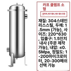 지하수 필터 염소 제거 이물질 캠핑카 수도 백필터 고압, 정밀 주조 클램프 소형 5-10t h, 기본 색상
