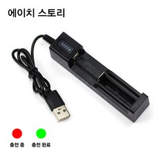 에이치 스토리 간편 18650 배터리 충전기 USB 타입, 31cm, 1개