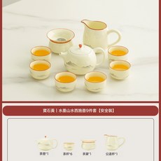 DIU 新款年輕人功夫茶具套裝家用高檔輕奢國潮風茶壺喝茶整套會客送禮, 1個, 客廳辦公室丨水墨山水西施壺9件套【安全裝】:無規格