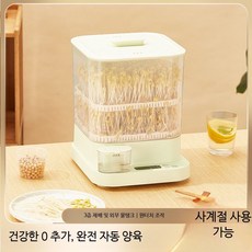 가정용 전자동 콩나물 발아기 대용량 소형 녹두 대두 씨앗발아기 농업용 재배기, 2개