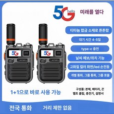 생활무전기 무전기세트 고출력 장거리 방수 방진 성인 오토바이용 워키토키 호텔 식당 공사현장, 1개, 스몰 스틸 캐논 K28 5000km